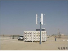 風力發電機 首選財生環保設備 廠家直銷  值得信賴-- 湯陰縣財生環保設備有限公司