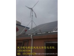 風力發電機3kw家用微風發電抗大風壽命長足功率的風機-- 青島星光風電設備科技有限公司