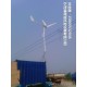2kw小型風(fēng)力發(fā)電機(jī) 民用風(fēng)力發(fā)電機(jī)