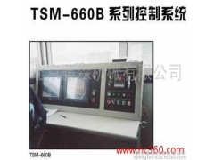 供應 控制系統-- 北京藤森機械有限公司