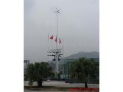 供應(yīng)風(fēng)光互補(bǔ)路燈、風(fēng)力發(fā)電機(jī)、逆變器、葉片全套高科技風(fēng)力發(fā)電機(jī)-- 青島星光風(fēng)電設(shè)備科技有限公司