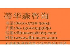2014-2018年全球 測(cè)風(fēng)防雷設(shè)備 行業(yè)市場(chǎng)調(diào)研報(bào)告-- 北京蒂華森管理咨詢有限公司