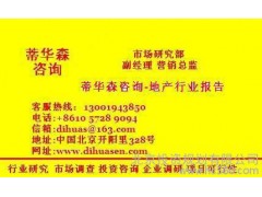 中國(guó) 風(fēng)電測(cè)風(fēng)防雷設(shè)備 行業(yè)項(xiàng)目可行性研究報(bào)告-- 北京投資規(guī)劃有限公司