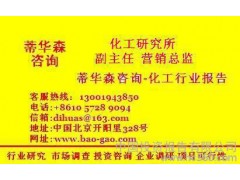 2014-2020年 風(fēng)電測(cè)風(fēng)防雷設(shè)備 行業(yè)咨詢報(bào)告-- 中國(guó)投資報(bào)告有限公司