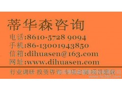 全球測(cè)風(fēng)防雷設(shè)備行業(yè)商業(yè)模式創(chuàng)新分析報(bào)告-- 北京蒂華森管理咨詢有限公司