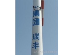 供應煙囪美化、刷航標、風葉美化、風電塔筒防腐、塔筒刷油漆、筒壁噴字、塔筒寫字、塔筒噴字-- 江蘇新大高空工程有限公司