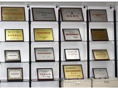 輸配電設備企業榮譽證書獎-- 廣州鴻標信息科技有限公司