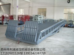 供應偉利浦移動式液壓登車橋 登車橋 液壓 移動登車橋 移動式登車橋-- 蘇州偉利浦液壓機械設備有限公司