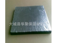 直銷單面鋁箔橡塑板 防腐 防水 防火 抗老化 整體美觀-- 大城縣華聚保溫材料廠