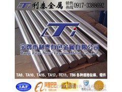 鈦鈀合金棒、鈦鈀合金板、鈦鈀合金絲、鈦鈀合金鍛件、TA9（Ti-0.2Pd）、TA8（Ti-0.05Pd）現(xiàn)貨供應(yīng)-- 寶雞市利泰有色金屬有限公司