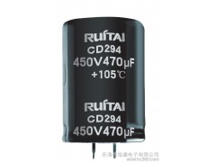 供應瑞泰鋁電解電容器105度 CD294 400V220UF-- 樂清市海康電子有限公司