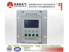 高壓開關設備 CXRD-WXZ-N4微機消諧 型號齊全-- 醴陵奧博森電氣廠