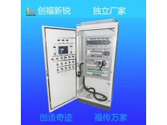 北京創福新銳廠家直銷供應保質保量價格優惠PLC變頻柜低壓 開關柜-- 北京創福新銳電器設備有限公司