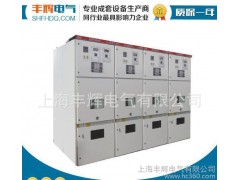 供應KYN28-12金屬鎧裝移高壓開關柜/KYN28殼體/中置柜-- 上海豐輝電氣有限公司
