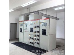 低壓開關柜,開關柜,高壓開關柜-- 河北駿和電力設備制造有限公司