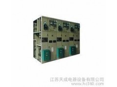 供應江蘇天成開關柜-- 江蘇天成電器設備有限公司