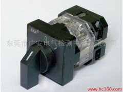 供應轉換開關 低壓電器 用電設備CCC認證、CE認證、CB認證、入網評估 委托檢驗檢測試驗服務-- 東莞市廣安電氣檢測中心有限公司