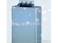 上海上聯(lián)/低壓電器/電容器  BSMJ-- 上海上聯(lián)實業(yè)集團有限公司