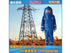 高壓絕緣服帶電作業(yè)屏蔽服價格絕緣防護服防靜電服定做-- 霸州市德派爾五金機具有限公司