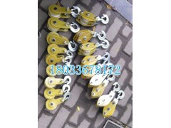 滑子 絕緣滑子 帶電作業(yè)滑子  電力施工絕緣滑車-- 霸州市康仙莊冀豐農(nóng)機銷售部