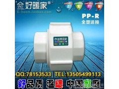 PPR全塑活接 好暖家PPR管 地暖管 管材 直接 管帽 彎頭 45°彎頭 三通 四通 異徑直接 異徑彎頭 異徑三通-- 浙江好暖家科技有限公司