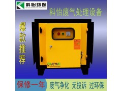 供應噴漆味道處理設備 5000風量 大型工業廢氣凈化器 噴漆廢氣凈化-- 東莞市科怡環保設備科技有限公司