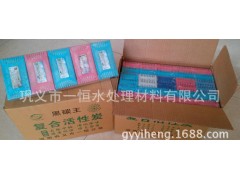 衣柜椰殼顆粒凈化活性炭包、鞋柜空氣除味顆粒凈化活性炭合-- 鞏義市一恒水處理材料有限公司