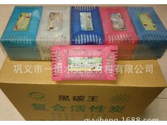 冰箱除異味椰殼顆粒凈化活性炭合-- 鞏義市一恒水處理材料有限公司