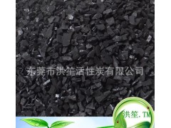 廠家深圳高端純水處理椰殼顆粒凈化脫色去味活性炭-- 東莞市洪笙活性炭有限公司