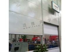 泛德聲學(xué)A-9012-2工業(yè)噪聲控制設(shè)備 生產(chǎn)線聲屏障 生產(chǎn)線隔聲屏障 流水線聲屏障  流水線隔聲屏障-- 上海泛德聲學(xué)工程有限公司