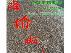 生物燃料顆粒 木屑顆粒 4800大卡 生物質(zhì)能源燃料-- 永康市達摩工貿(mào)有限公司