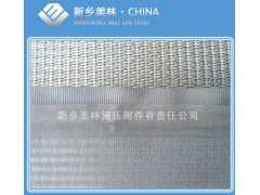 核能發電工業中粉塵凈化網 新鄉燒結網廠 空氣濾網-- 新鄉美林液壓附件有限責任公司
