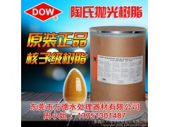 山東總代理 美國(guó)DOW陶氏MR-3拋光樹(shù)脂 MR-3UPW拋光樹(shù)脂 MR-3UPW核能級(jí)樹(shù)脂 MR3拋光樹(shù)脂-- 東莞市石龍萬(wàn)德水處理器材經(jīng)營(yíng)部