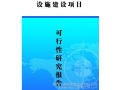 工程項目咨詢：合同能源管理，能源審計，節能評估  物業管理；建筑咨詢，規劃咨詢，社會穩定風險分析評估，-- 陜西艾美柯能源發展有限公司