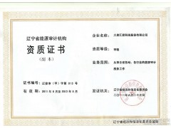 匯能專項(xiàng)節(jié)能評估-- 大連匯能科技股份有限公司