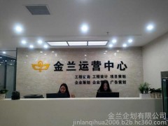 中衛 可行性報告編寫 節能評估中心-- 金蘭企劃有限公司