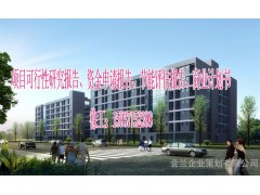 代寫光伏發(fā)電站項目可行性研究報告四川節(jié)能評估報告的公司-- 金蘭企業(yè)策劃有限公司