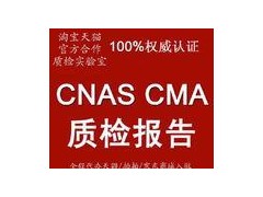 紡織品材質檢測|入駐京東檢測|第三方檢測|質檢報告-- 溫州方圓檢驗認證有限公司