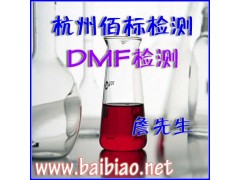 供應哪里專業做LFGB認證LFGB檢測認證-- 杭州佰標檢測技術有限公司業務部