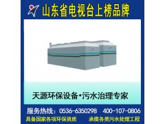 天源養殖污水處理設備 諸城天源養殖污水處理-- 諸城市天源環保設備有限公司