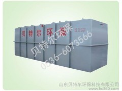 供應貝特爾Betterwsz地埋式污水處理-- 山東貝特爾環保科技有限公司