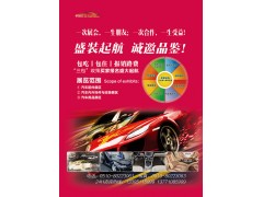 汽車電子 汽保工具 電動車 新能源汽車 汽車改裝用品-- 無錫恒雅展覽有限公司