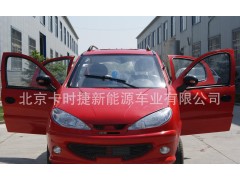 電動(dòng)車代理 電動(dòng)車加盟 四輪電動(dòng)車 電動(dòng)汽車 電動(dòng)四輪車 新能源汽車  新能源電動(dòng)汽車-- 北京卡時(shí)捷新能源車業(yè)有限公司