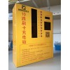 小區(qū)10路電動車充電站 刷卡式電瓶車
