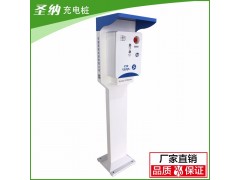 新能源汽車交流充電樁 壁掛慢充樁 廠家直銷\t 圣納SN-土IA220V/32A-- 天津廣麒電源裝備科技有限公司