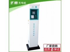 新能源充電樁 交流充電樁領(lǐng)軍品牌 圣納SN-金IA220V/32A-- 天津廣麒電源裝備科技有限公司