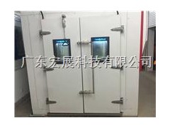 電力覆冰模擬試驗室/電力覆冰人工氣候室-- 廣東宏展科技有限公司