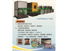 匯流帶壓延機，匯流條高速涂錫機-- 張家港市宏鑫源科技有限公司