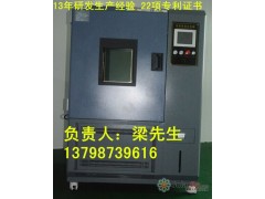 太陽能光伏組件濕凍試驗設備,測試設備-- 東莞市華駿檢測設備有限公司