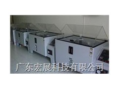 鹽霧試驗箱,鹽霧腐蝕試驗箱,中性鹽水噴霧試驗-- 廣東宏展科技有限公司